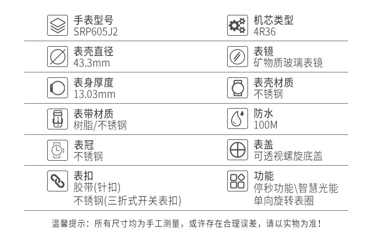 SEIKO/精工精工（SEIKO）手表 日本原装进口SEIKO5号运动系列自动/手动上链防水夜光水鬼自动机械男表SRP599J1