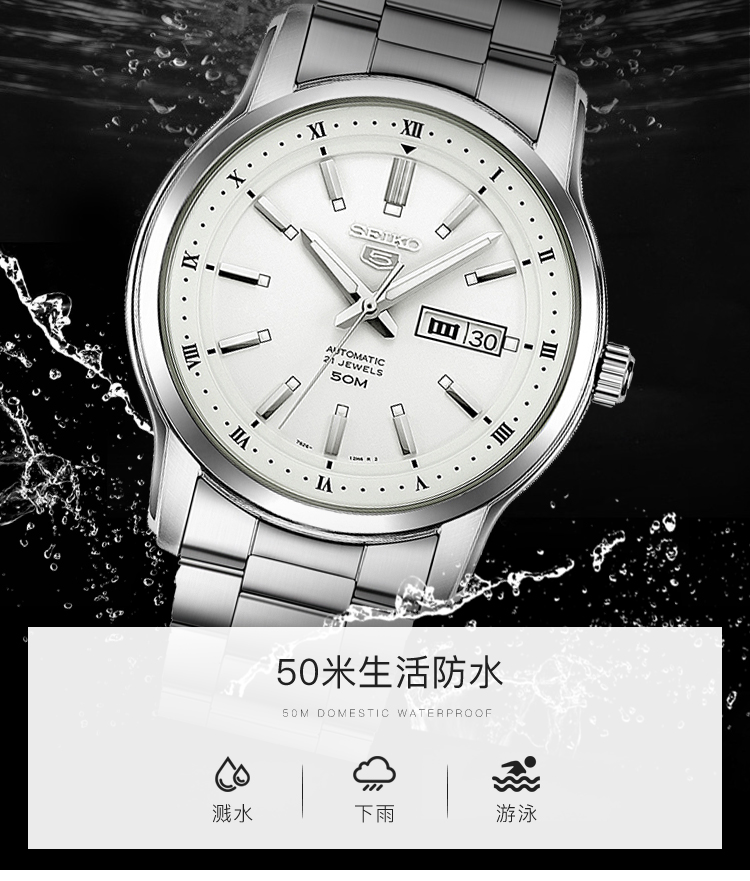 SEIKO/精工精工（SEIKO）男表 SEIKO5号系列背透自动上链机械男表SNKP09K1