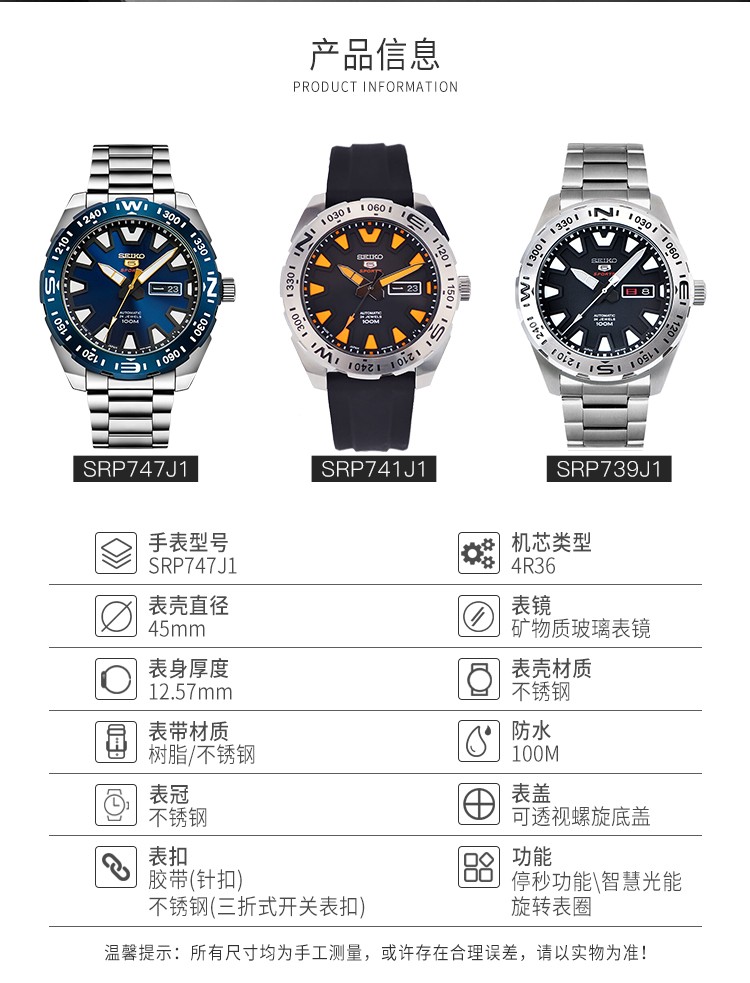 SEIKO/精工精工（SEIKO）手表 日本原装进口SEIKO5号运动系列自动/手动上链防水夜光水鬼自动机械男表SRP599J1