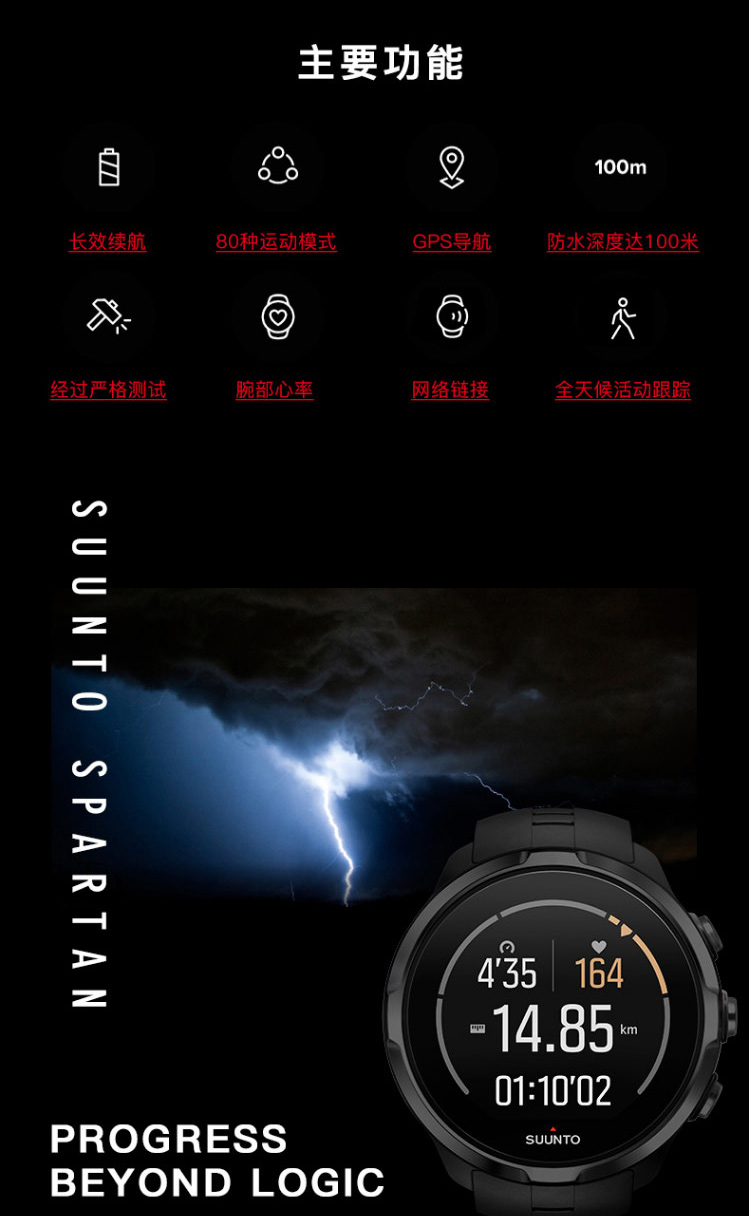 SUUNTO/颂拓 手表 SPARTAN SPORT WHR BARO 斯巴达彩屏智能户外光电心率 BARO黄色SS050001000