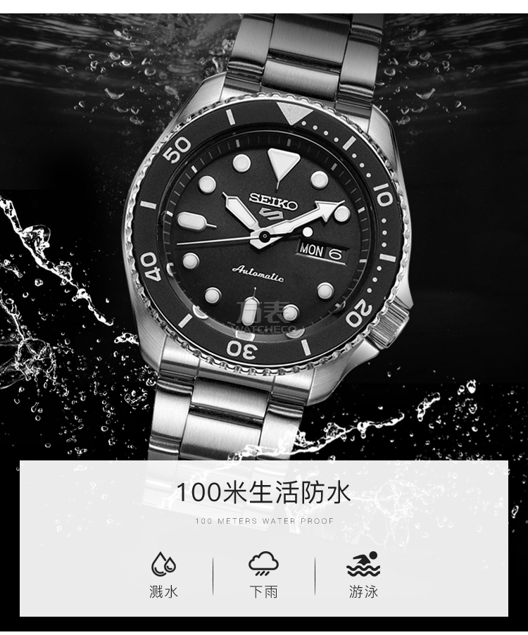 SEIKO/精工精工（SEIKO）手表 新盾牌5号系列100米防水自动/手动上链运动小黑豹机械男表 SRPD55K1