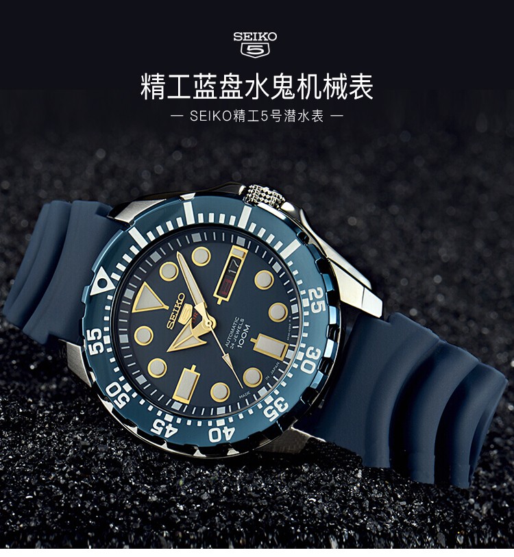 SEIKO/精工精工（SEIKO）手表 日本原装进口SEIKO5号运动系列自动/手动上链防水夜光水鬼自动机械男表SRP599J1