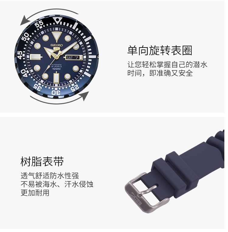 SEIKO/精工精工（SEIKO）手表 日本原装进口SEIKO5号运动系列自动/手动上链防水夜光水鬼自动机械男表SRP599J1