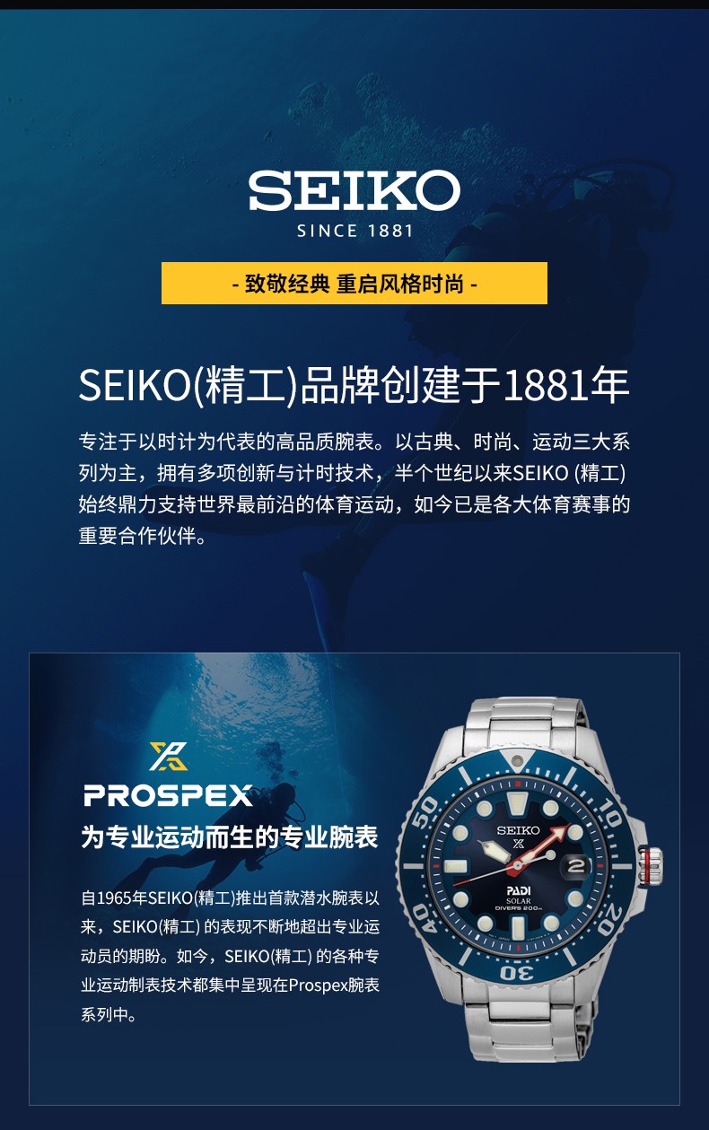 SEIKO/精工精工（SEIKO）男表PROSPEX系列黑盘水鬼夜光计时潜水石英太阳能手表 SNE551P1