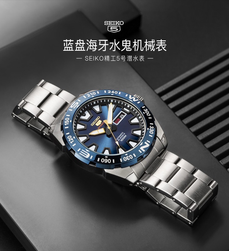 SEIKO/精工精工（SEIKO）手表 日本原装进口SEIKO5号运动系列自动/手动上链防水夜光水鬼自动机械男表SRP599J1