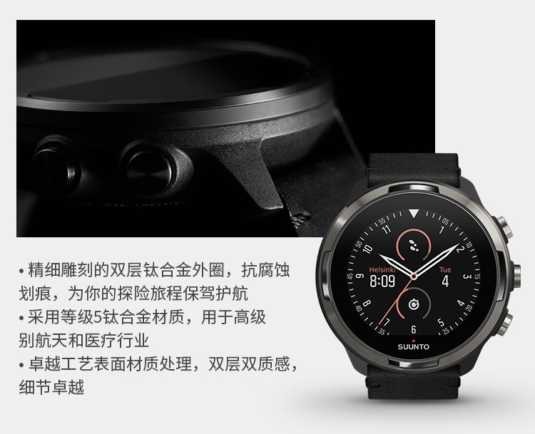 SUUNTO/颂拓  颂拓9 Baro双层钛合金礼盒智能户外防水运动手表