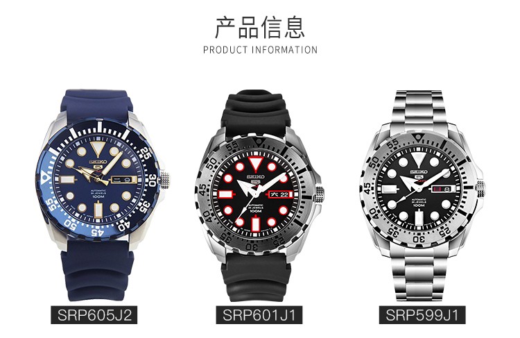 SEIKO/精工精工（SEIKO）手表 日本原装进口SEIKO5号运动系列自动/手动上链防水夜光水鬼自动机械男表SRP599J1