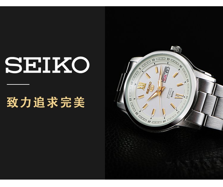 SEIKO/精工精工（SEIKO）手表 SEIKO5号系列钢带防水休闲商务自动机械男士手表SNKP15K1