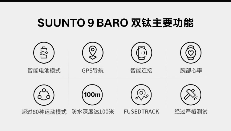 SUUNTO/颂拓  颂拓9 Baro双层钛合金礼盒智能户外防水运动手表