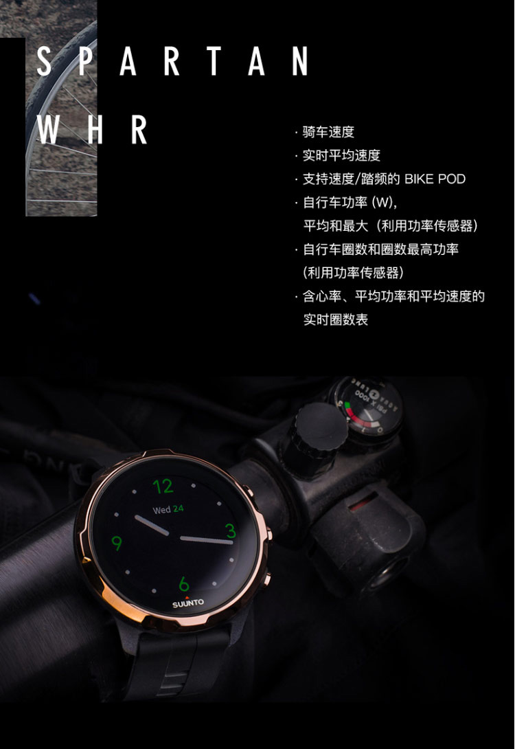 SUUNTO/颂拓 手表 SPARTAN SPORT WHR BARO 斯巴达彩屏智能户外光电心率 BARO黄色SS050001000