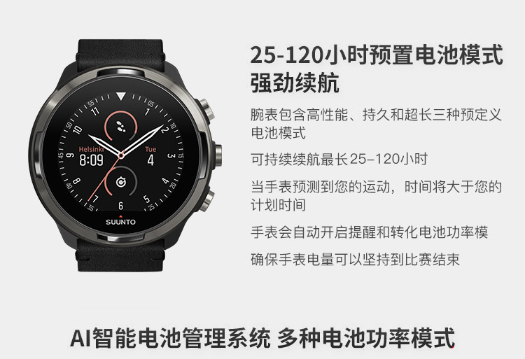 SUUNTO/颂拓  颂拓9 Baro双层钛合金礼盒智能户外防水运动手表