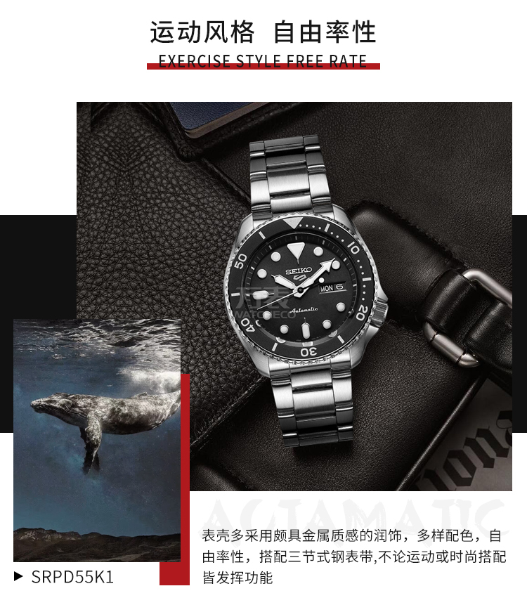 SEIKO/精工精工（SEIKO）手表 新盾牌5号系列100米防水自动/手动上链运动小黑豹机械男表 SRPD55K1