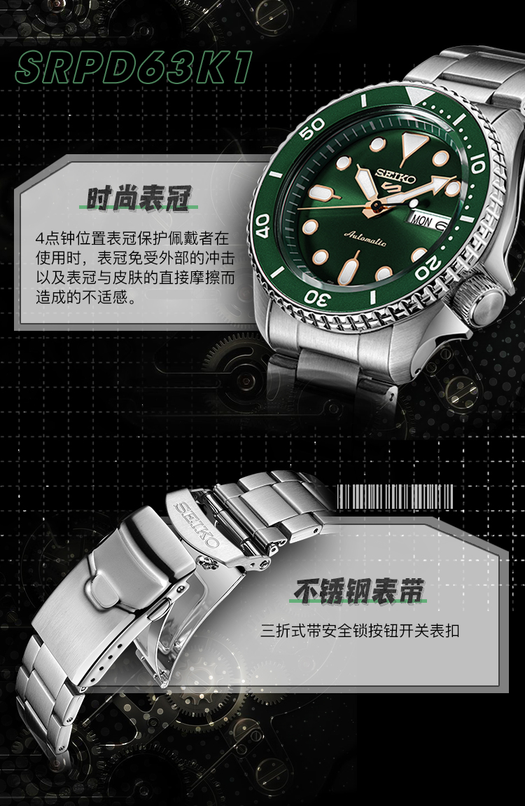 SEIKO/精工精工（SEIKO）手表 新盾牌5号系列100米防水自动/手动上链钢带翡翠绿水鬼运动机械男表 SRPD63K1