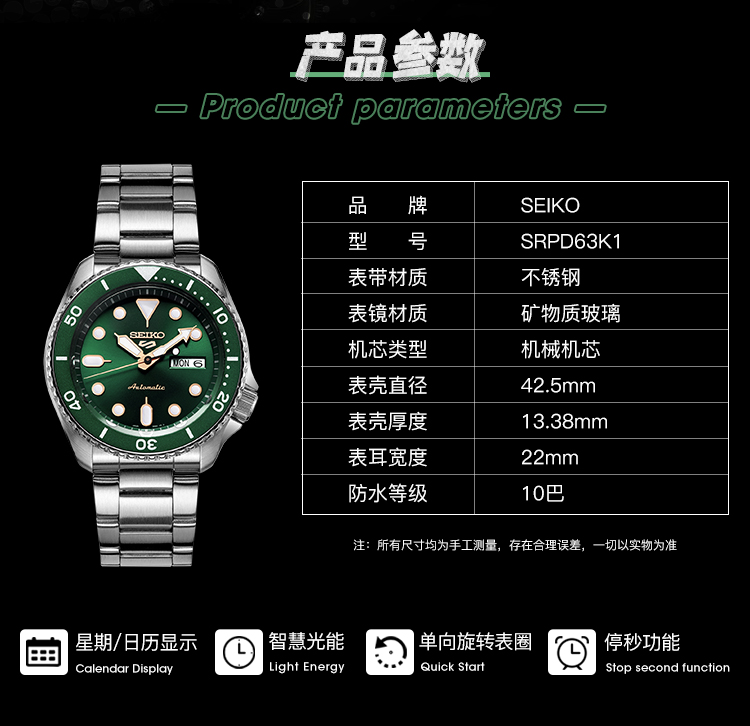 SEIKO/精工精工（SEIKO）手表 新盾牌5号系列100米防水自动/手动上链钢带翡翠绿水鬼运动机械男表 SRPD63K1