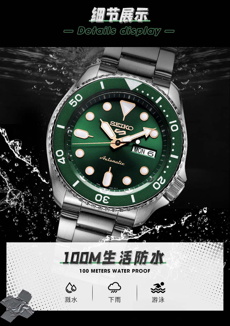 SEIKO/精工精工（SEIKO）手表 新盾牌5号系列100米防水自动/手动上链钢带翡翠绿水鬼运动机械男表 SRPD63K1