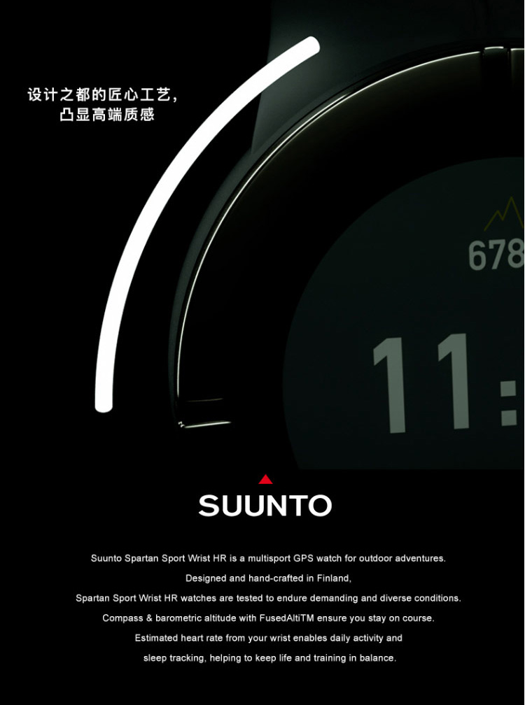 SUUNTO/颂拓 手表 SPARTAN SPORT WHR BARO 斯巴达彩屏智能户外光电心率 BARO黄色SS050001000