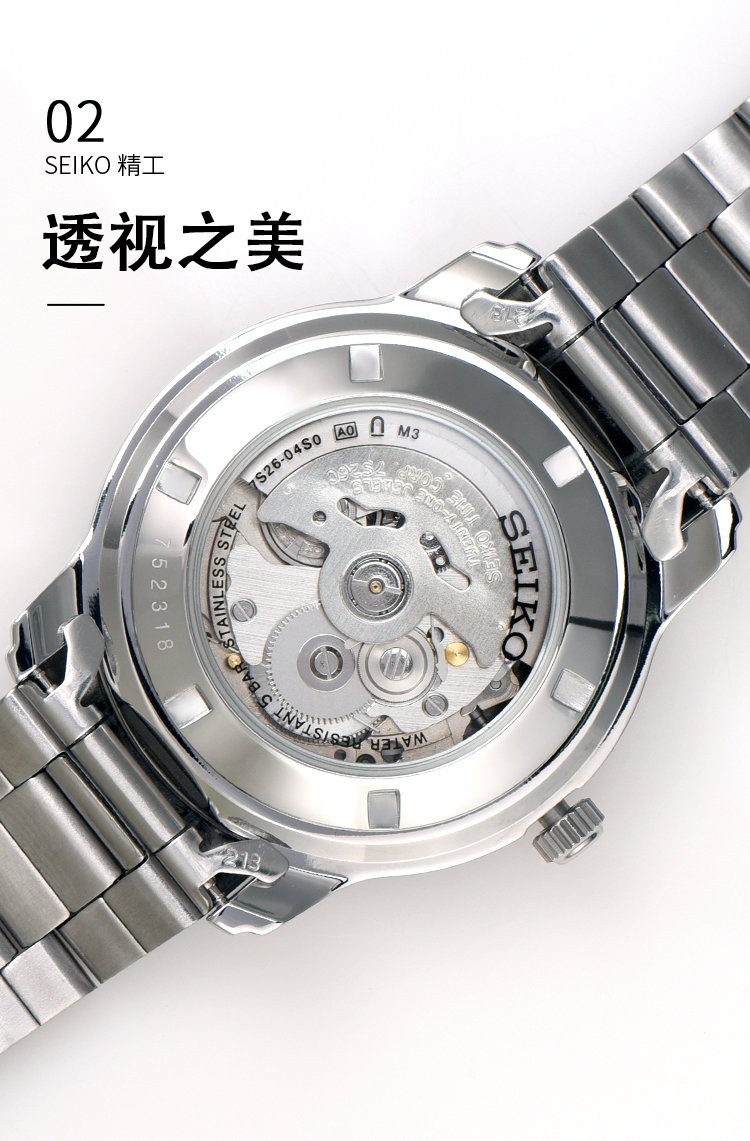 SEIKO/精工精工（SEIKO）手表 SEIKO5号系列钢带防水休闲商务自动机械男士手表SNKP15K1