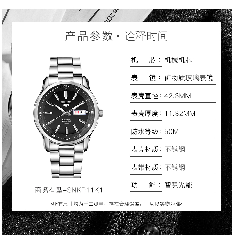 SEIKO/精工精工（SEIKO）男表 SEIKO5号系列背透自动上链机械男表SNKP11K1