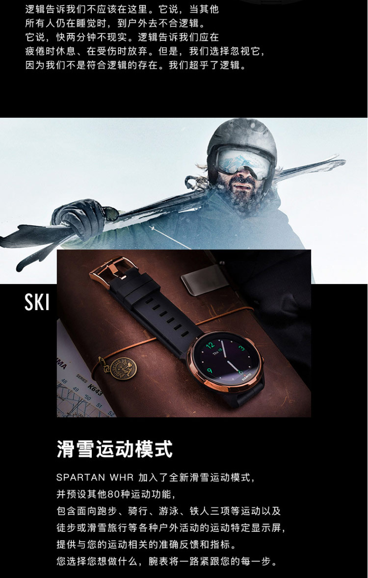 SUUNTO/颂拓 手表 SPARTAN SPORT WHR BARO 斯巴达彩屏智能户外光电心率 BARO黄色SS050001000