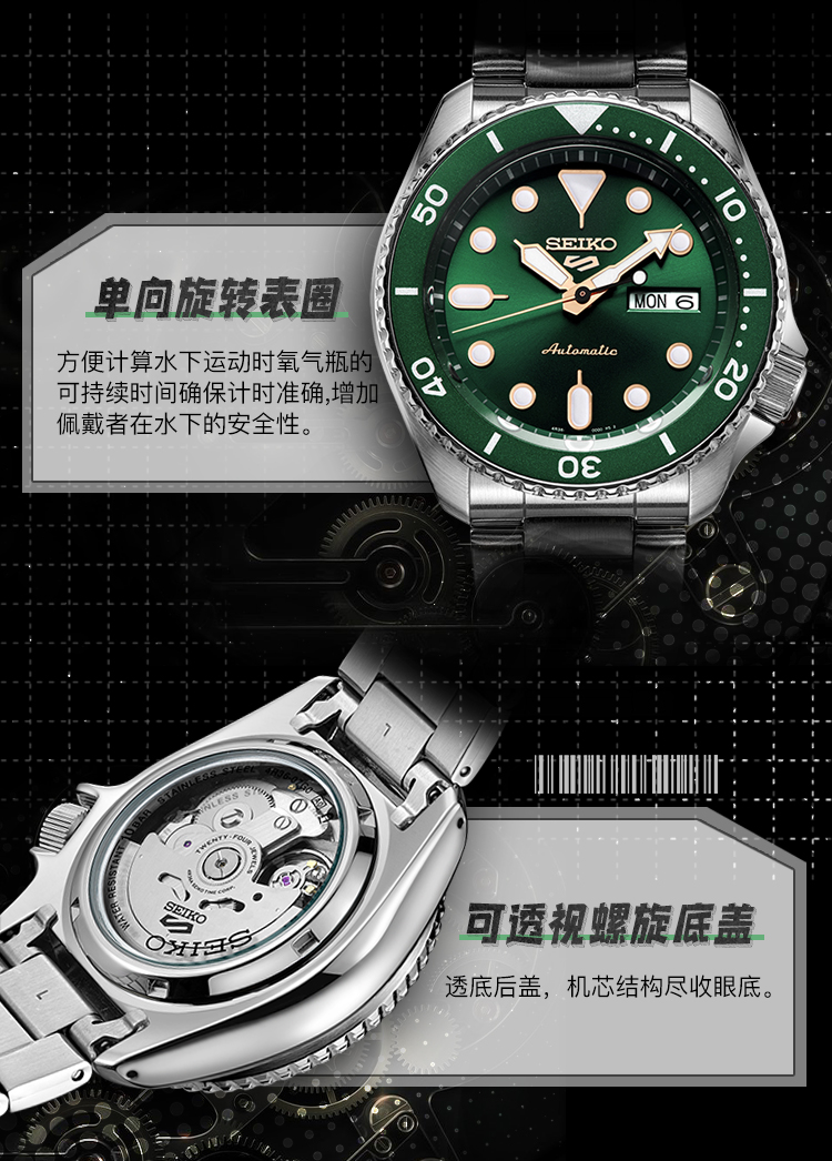 SEIKO/精工精工（SEIKO）手表 新盾牌5号系列100米防水自动/手动上链钢带翡翠绿水鬼运动机械男表 SRPD63K1