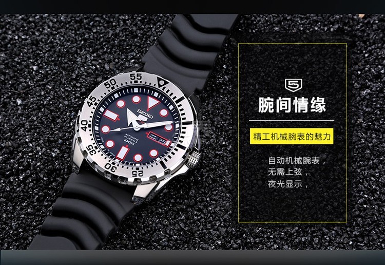 SEIKO/精工精工（SEIKO）手表 日本原装进口SEIKO5号运动系列红牙水鬼夜光黑盘胶带4R机芯自动机械男表SRP601J1