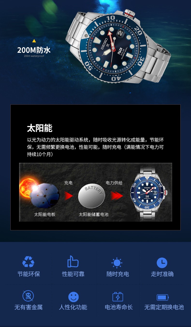 SEIKO/精工精工（SEIKO）男表PROSPEX系列黑盘水鬼夜光计时潜水石英太阳能手表 SNE551P1