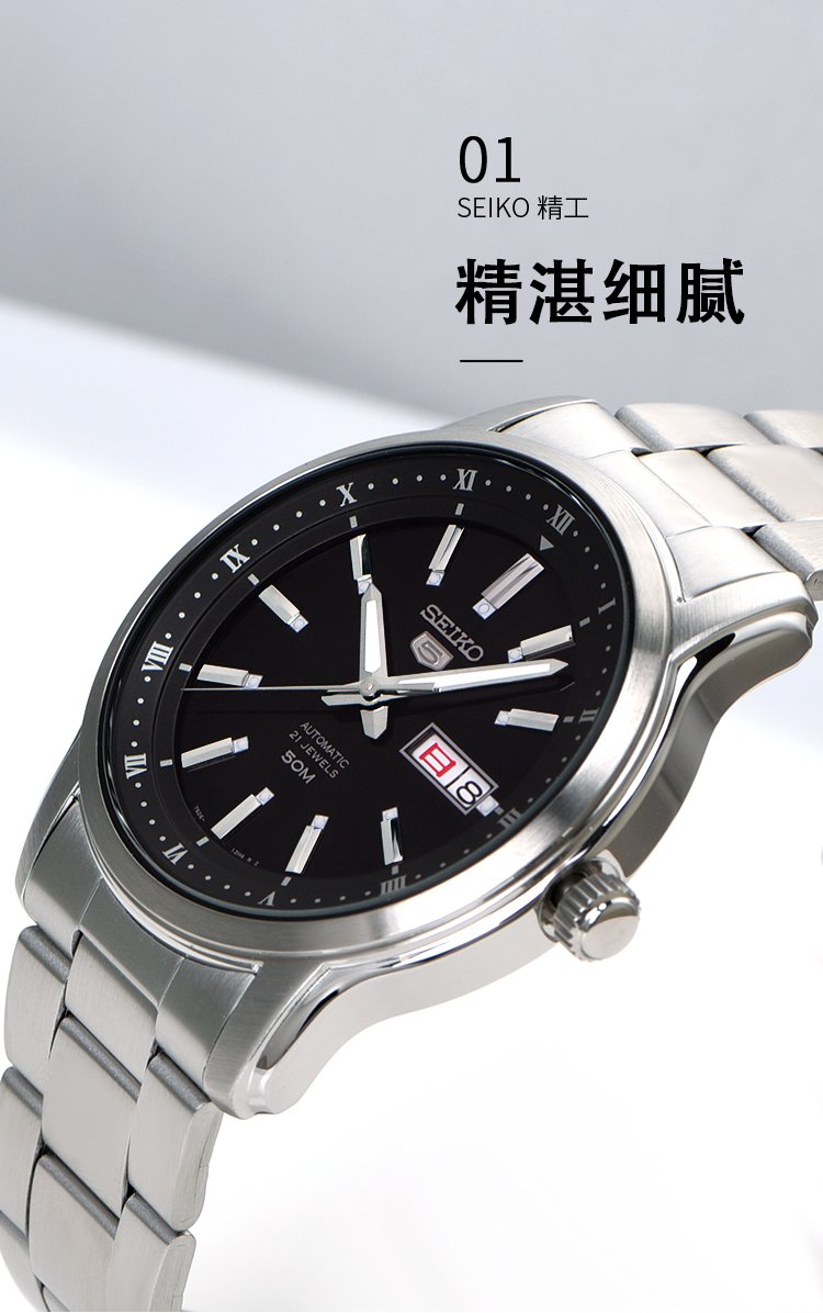 SEIKO/精工精工（SEIKO）手表 SEIKO5号系列钢带防水休闲商务自动机械男士手表SNKP15K1