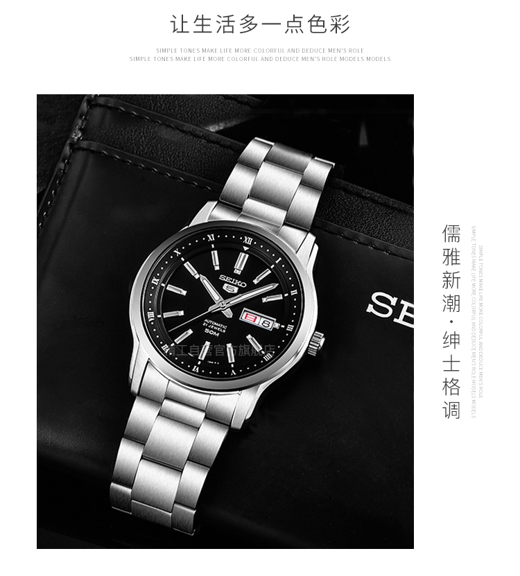 SEIKO/精工精工（SEIKO）男表 SEIKO5号系列背透自动上链机械男表SNKP11K1