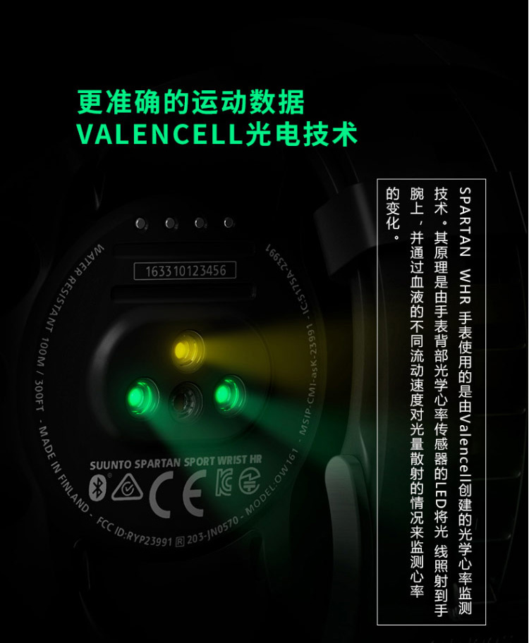 SUUNTO/颂拓 手表 SPARTAN SPORT WHR BARO 斯巴达彩屏智能户外光电心率 BARO黄色SS050001000