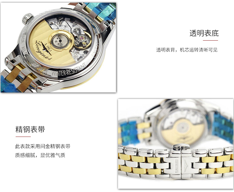 LONGINES/浪琴 军旗系列女士自动机械表L42743377