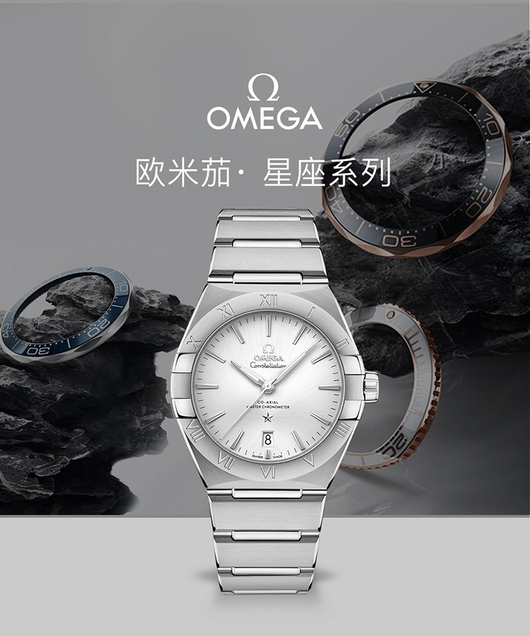 OMEGA/欧米茄 OMEGA 欧米茄 星座系列 39MM精钢银盘日历自动机械表