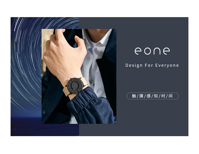 Eone/Eone 新品触摸磁力腕表红点大奖APEX-L-SAND