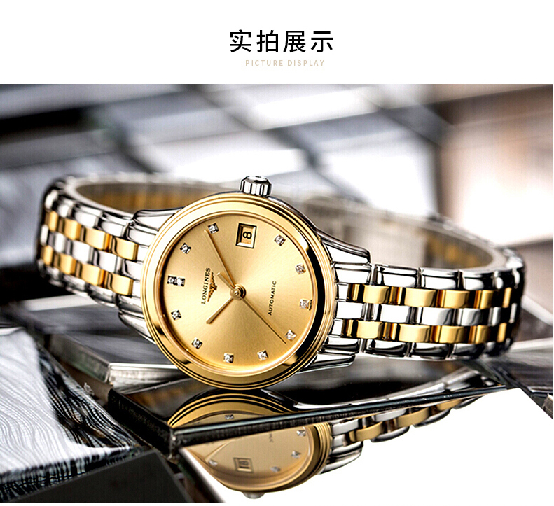 LONGINES/浪琴 军旗系列女士自动机械表L42743377