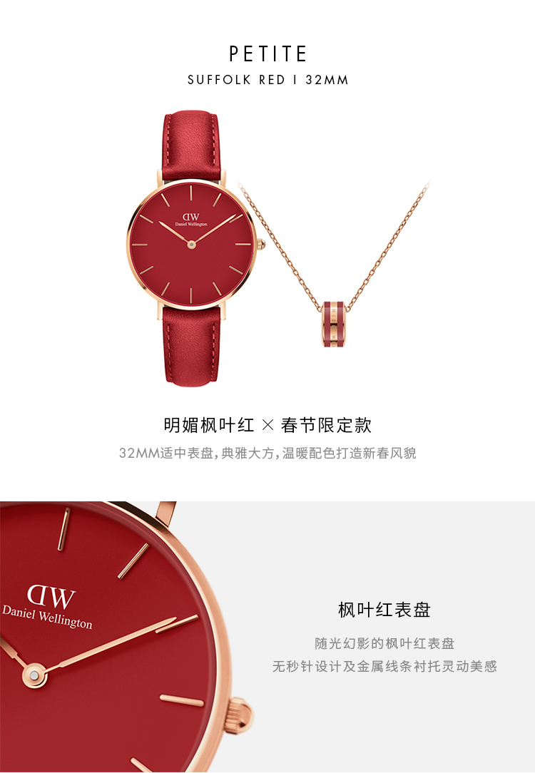 【21春夏】Daniel Wellington /丹尼尔惠灵顿32mm新年限定款女表项链套装