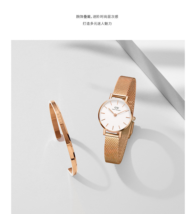 【21春夏】Daniel Wellington/丹尼尔惠灵顿简约时尚24mm迷你女表手镯套装