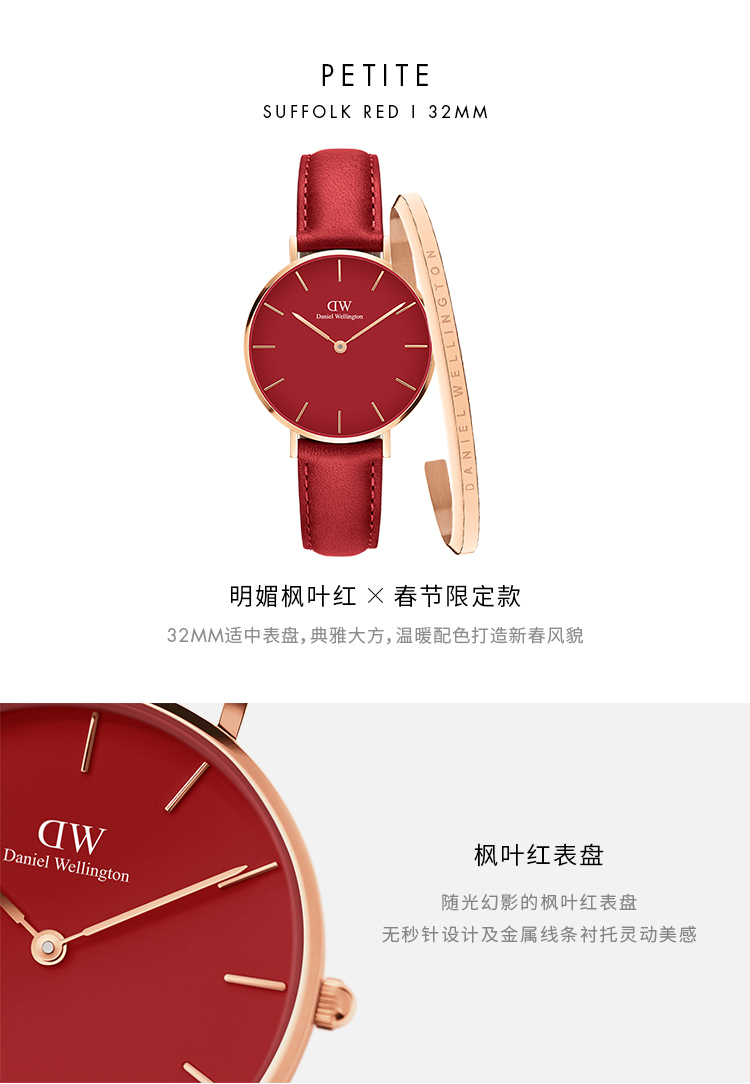 【21春夏】Daniel Wellington /丹尼尔惠灵顿28mm新年限定款女表手镯套装