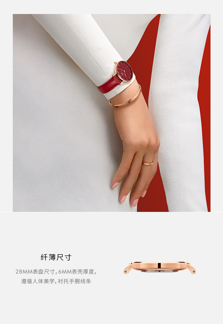 【21春夏】Daniel Wellington/丹尼尔惠灵顿28mm新年红限定款女表戒指套装