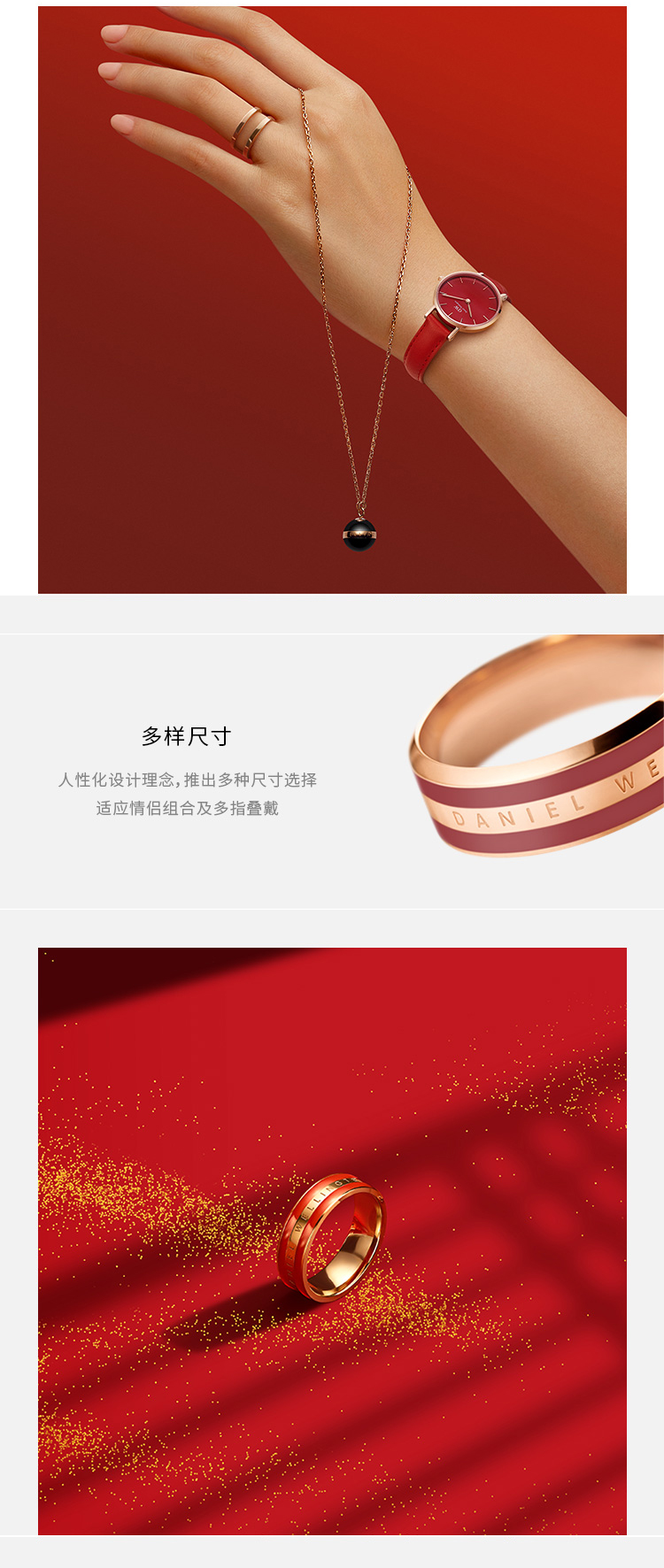 【21春夏】Daniel Wellington/丹尼尔惠灵顿28mm新年红限定款女表戒指套装