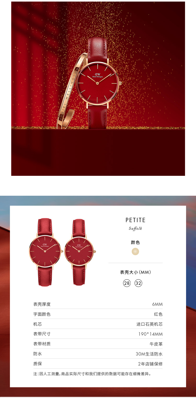 【21春夏】Daniel Wellington /丹尼尔惠灵顿28mm新年限定款女表手镯套装