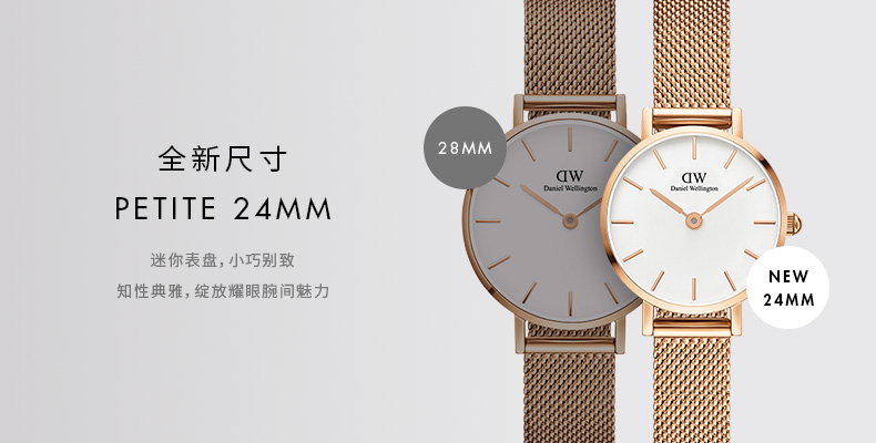 【21春夏】Daniel Wellington/丹尼尔惠灵顿简约时尚24mm迷你女表手镯套装