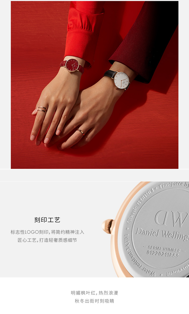 【21春夏】Daniel Wellington/丹尼尔惠灵顿28mm新年红限定款女表戒指套装