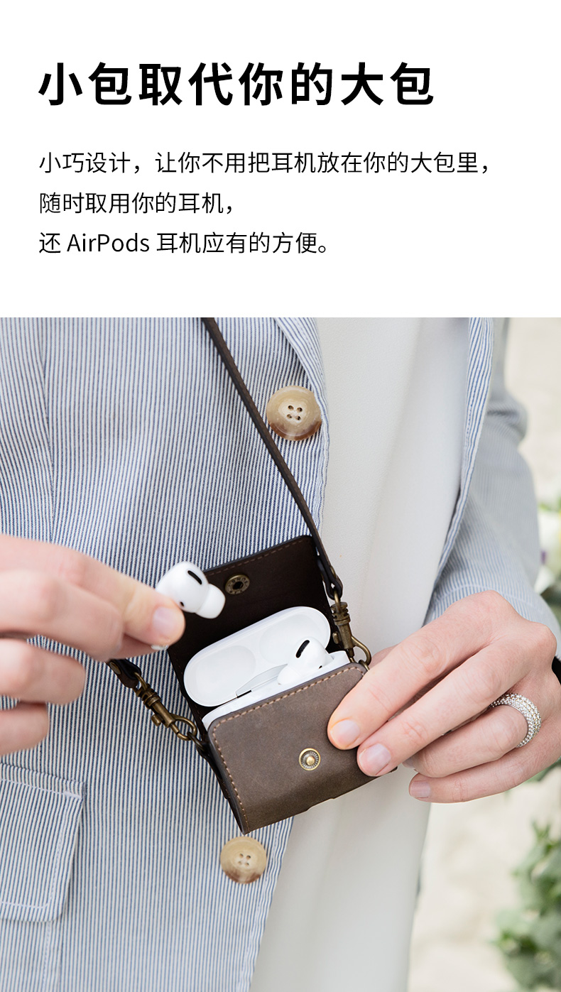 twelve south 牛皮airbag 创意背带 适用苹果 airpodspro 耳机保护套