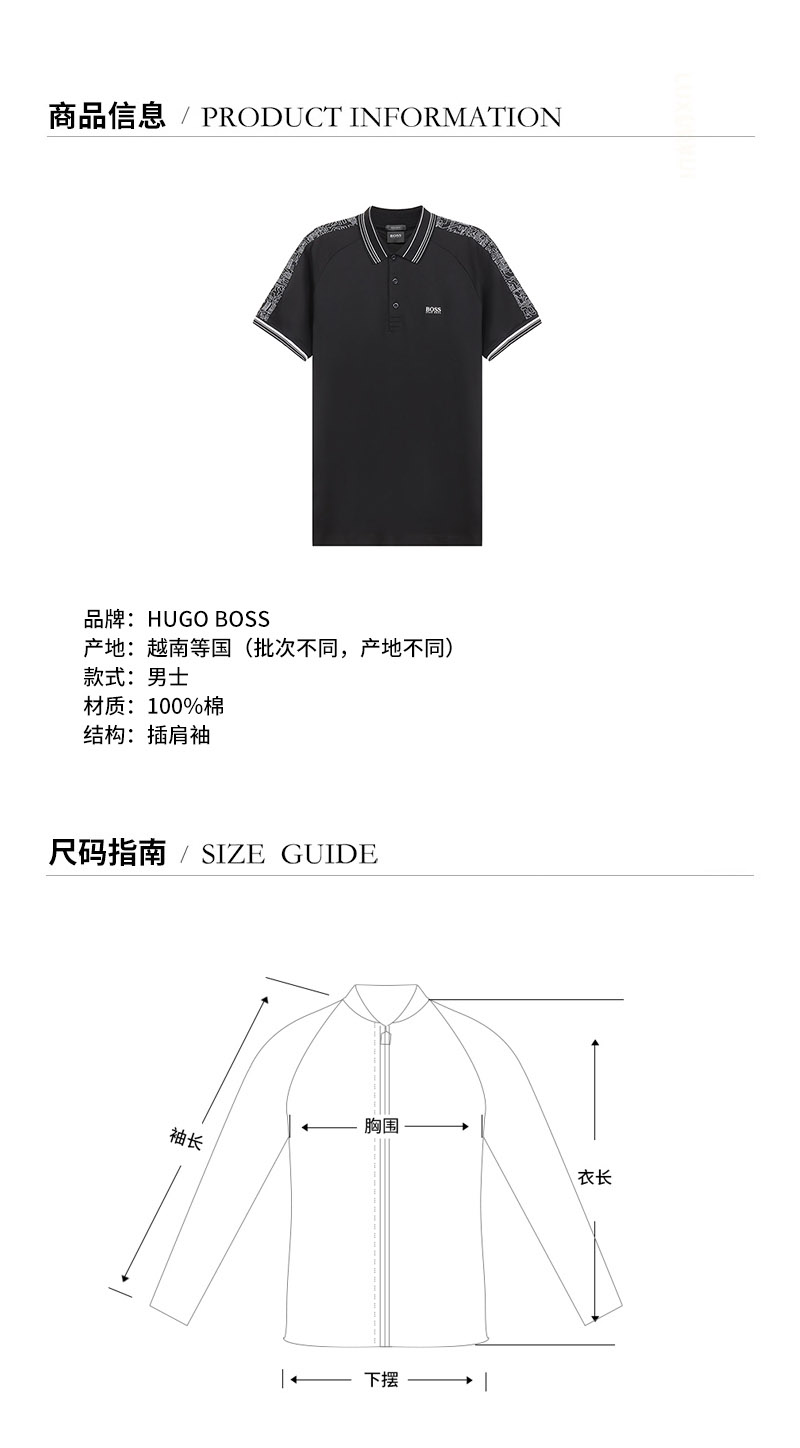 【国内现货】HUGO BOSS/雨果博斯 2021款 男士短POLO 男士棉质短袖POLO衫 50442010