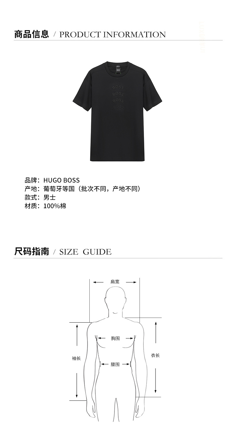 【国内现货】HUGO BOSS/雨果博斯 2021款 男士短袖T恤 男士棉质宽松版圆领短袖T恤 50443702
