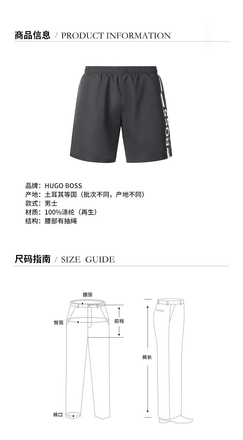 【国内现货】HUGO BOSS/雨果博斯 2021款 男士短裤 男士涤纶(再生)泳裤短裤 50439746