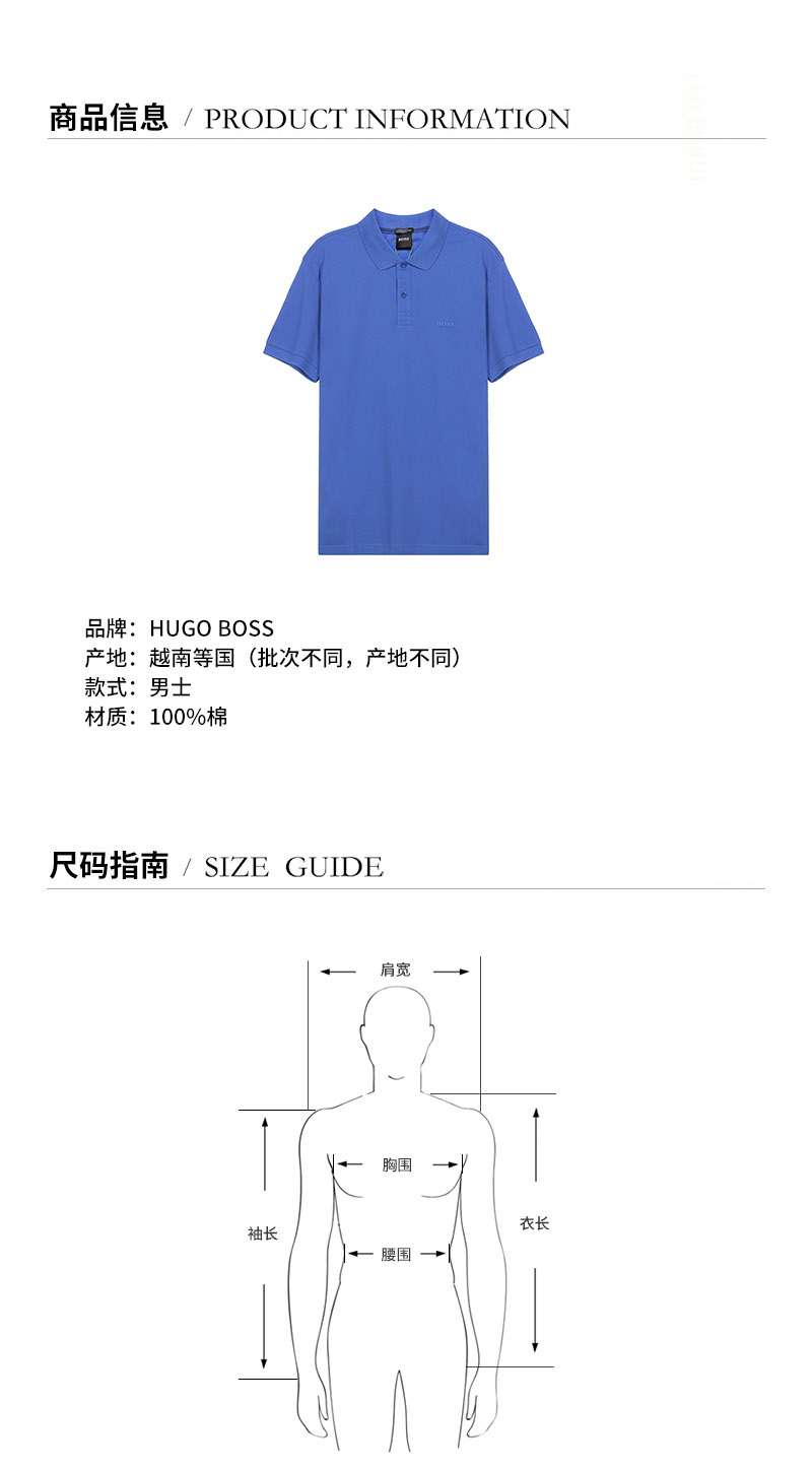 【国内现货】HUGO BOSS/雨果博斯 2021款 男士短POLO 男士棉质短袖POLO衫 50442007