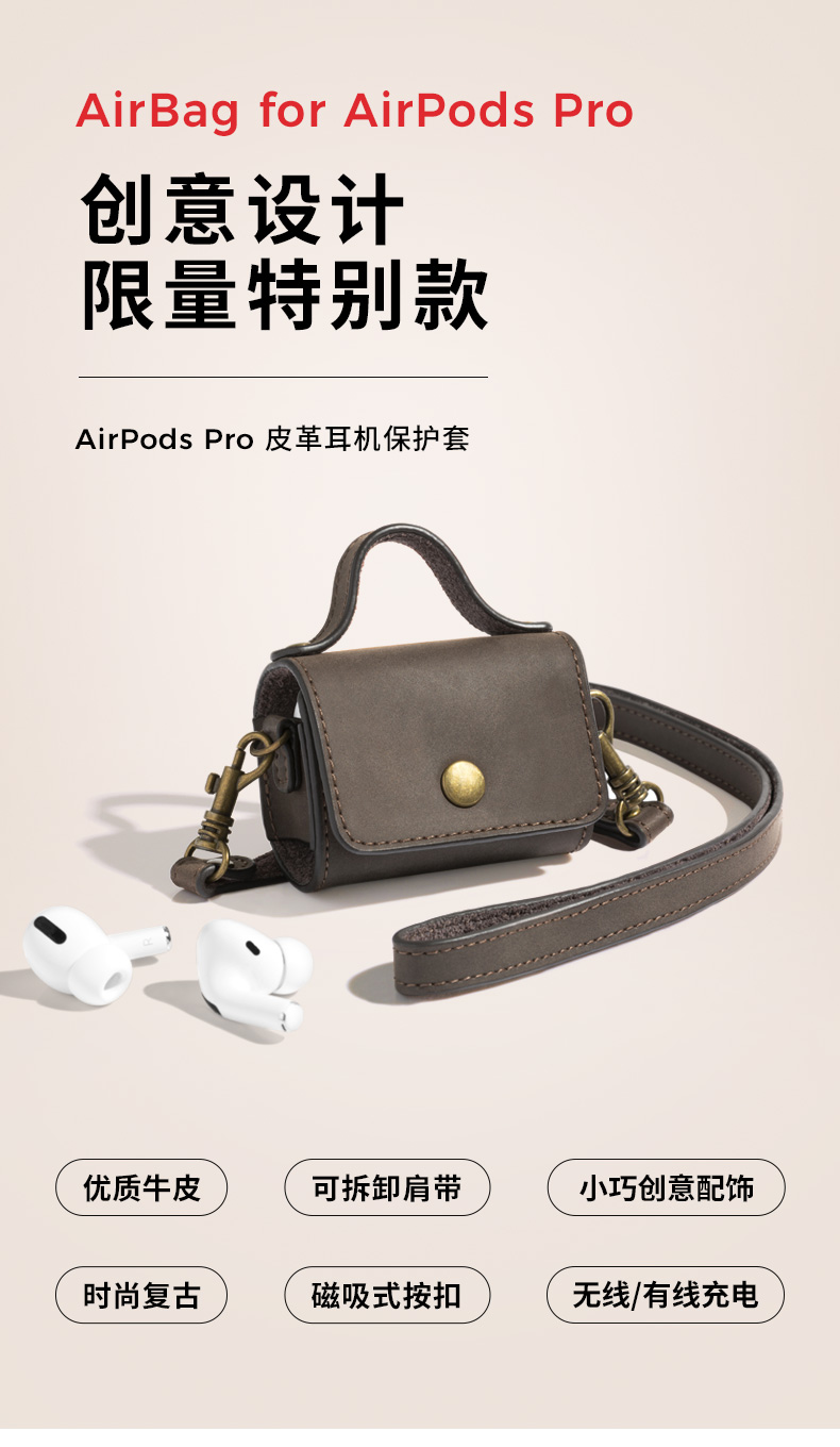 twelve south 牛皮airbag 创意背带 适用苹果 airpodspro 耳机保护套