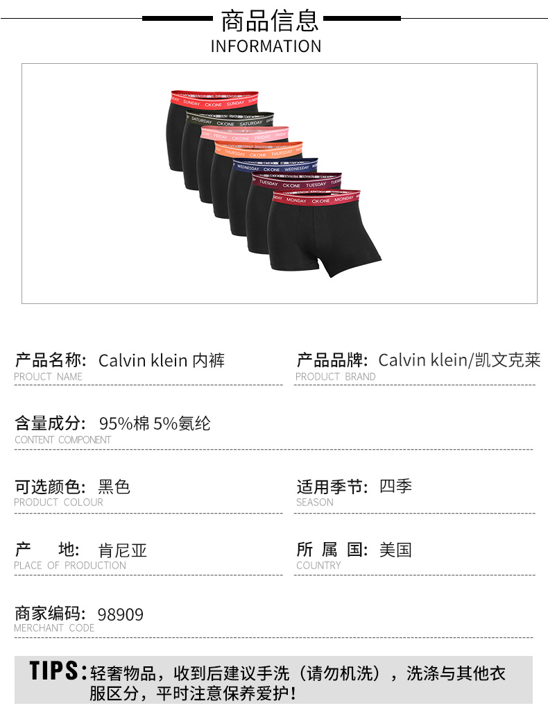 【国内现货】CalvinKlein/卡尔文·克莱因时尚休闲七条装平角星期裤男士内裤