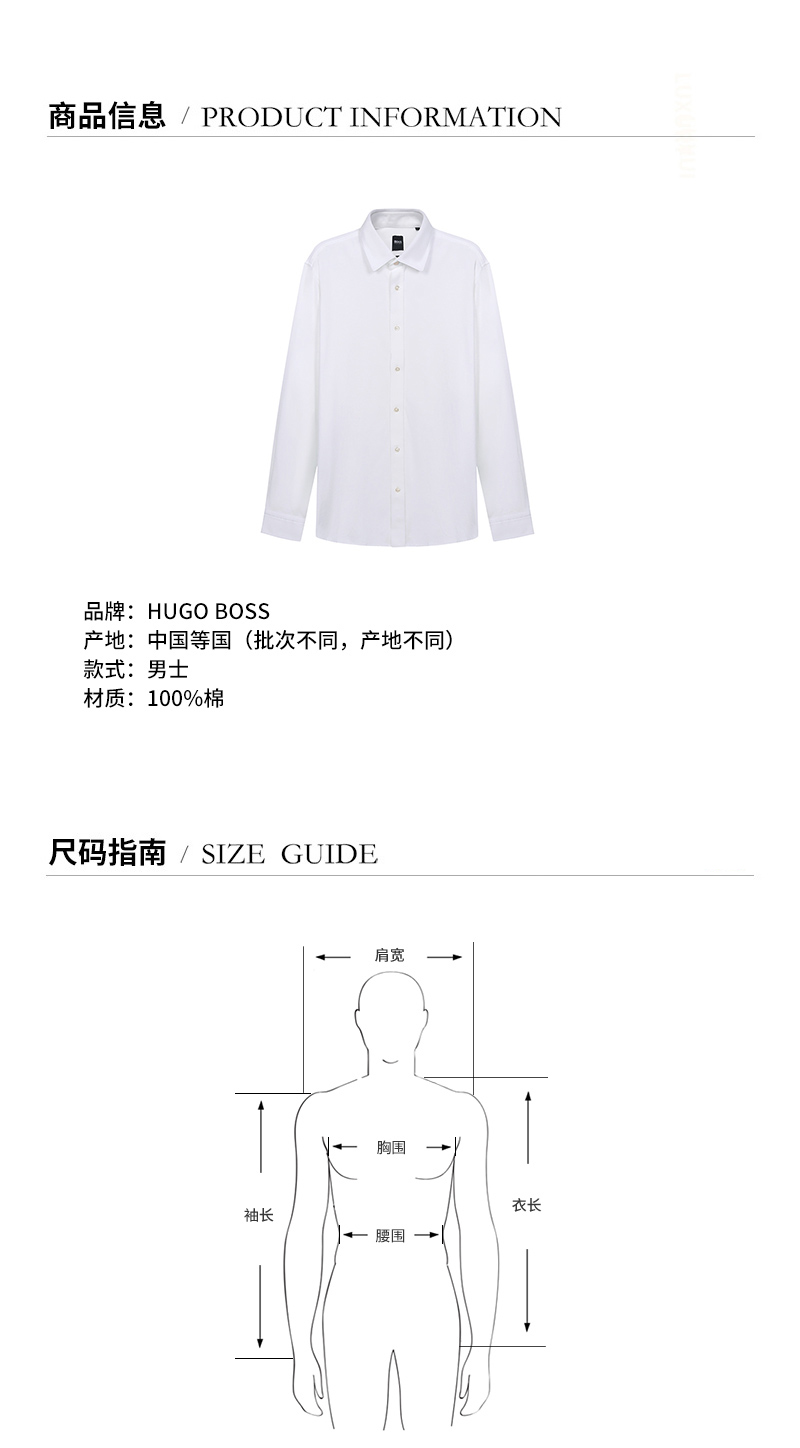 【国内现货】HUGO BOSS/雨果博斯 2021款 男士长袖衬衫 男士棉质修身版长袖衬衫 50444623