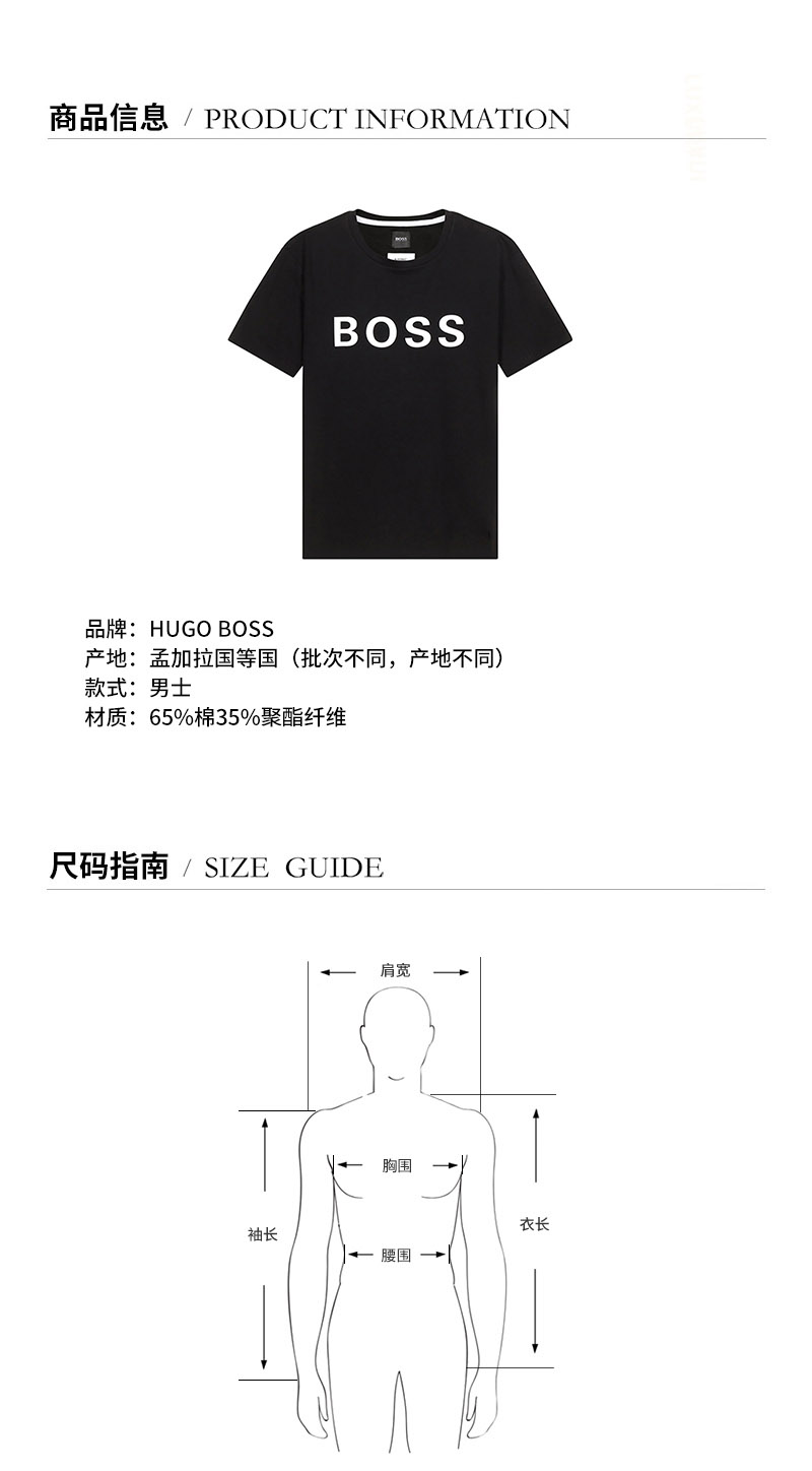 【国内现货】HUGO BOSS/雨果博斯 2021款 男士短袖T恤 男士棉质圆领短袖T恤 50430889
